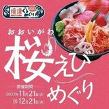 まん延防止重点措置　再々延長のお知らせ